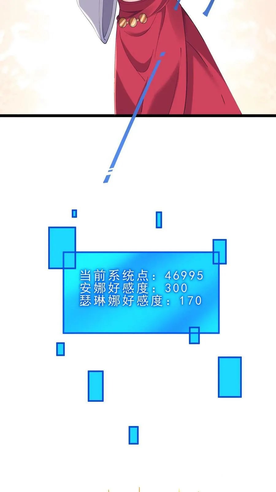 第57话 羁绊 第18页