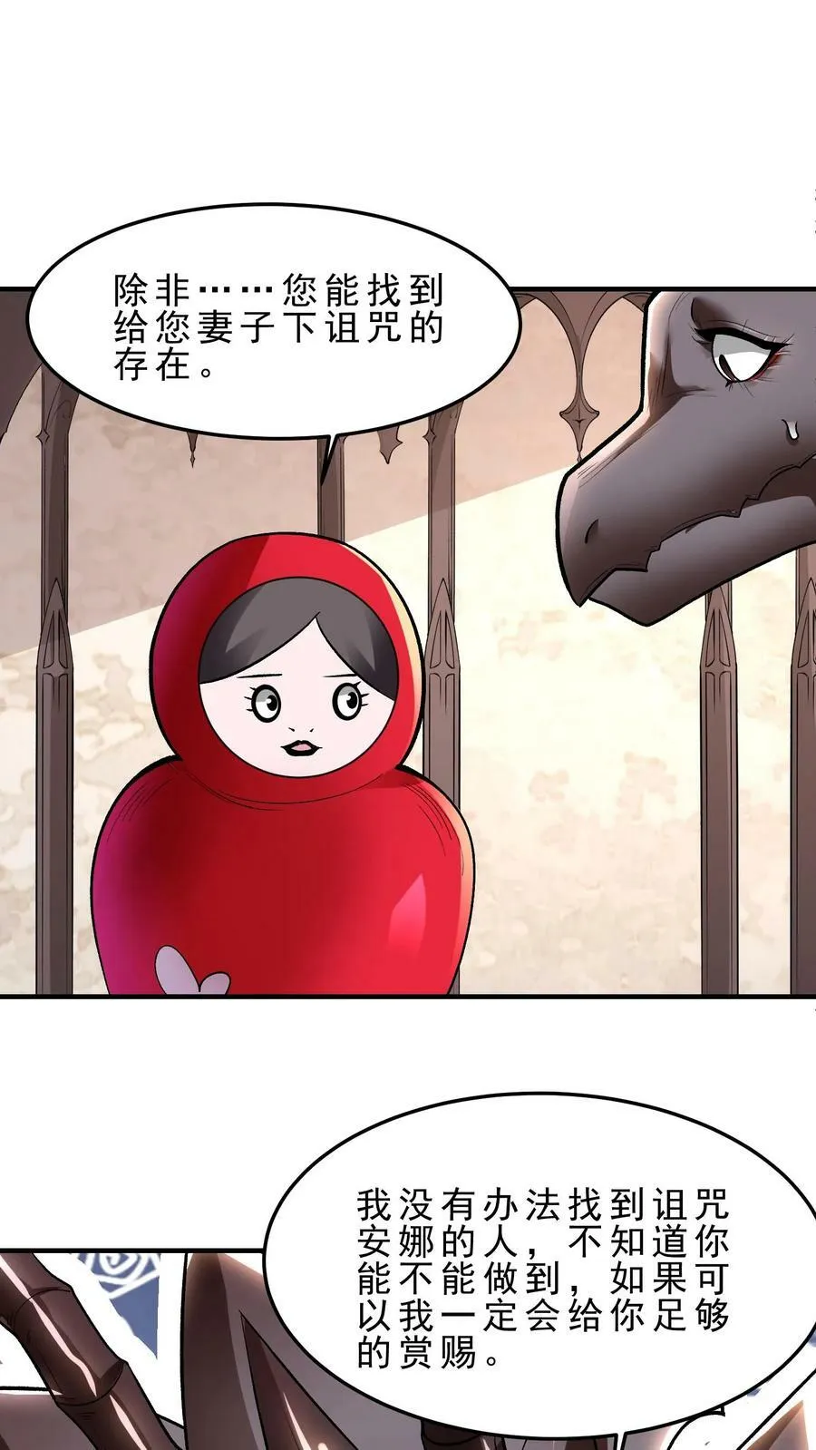 第56话 代替心脏 第2页