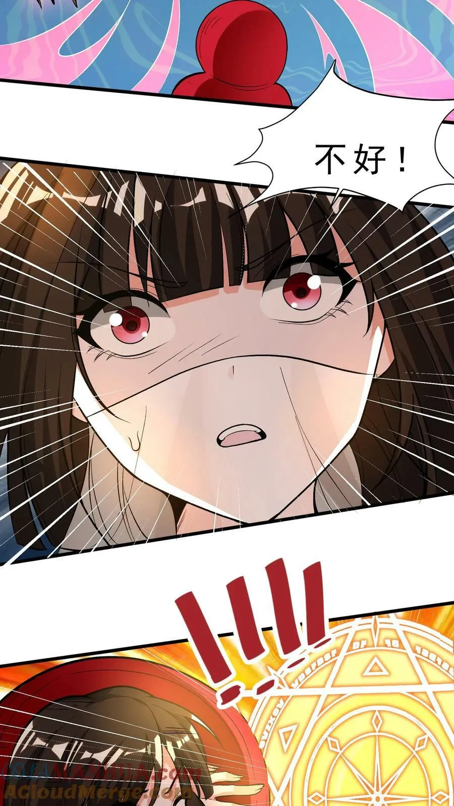 第56话 代替心脏 第7页