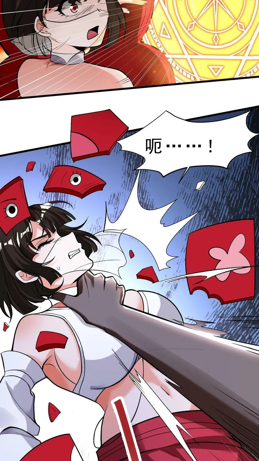 第56话 代替心脏 第8页