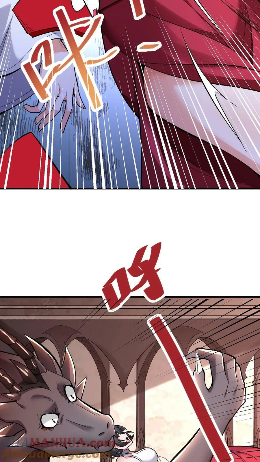 第56话 代替心脏 第9页