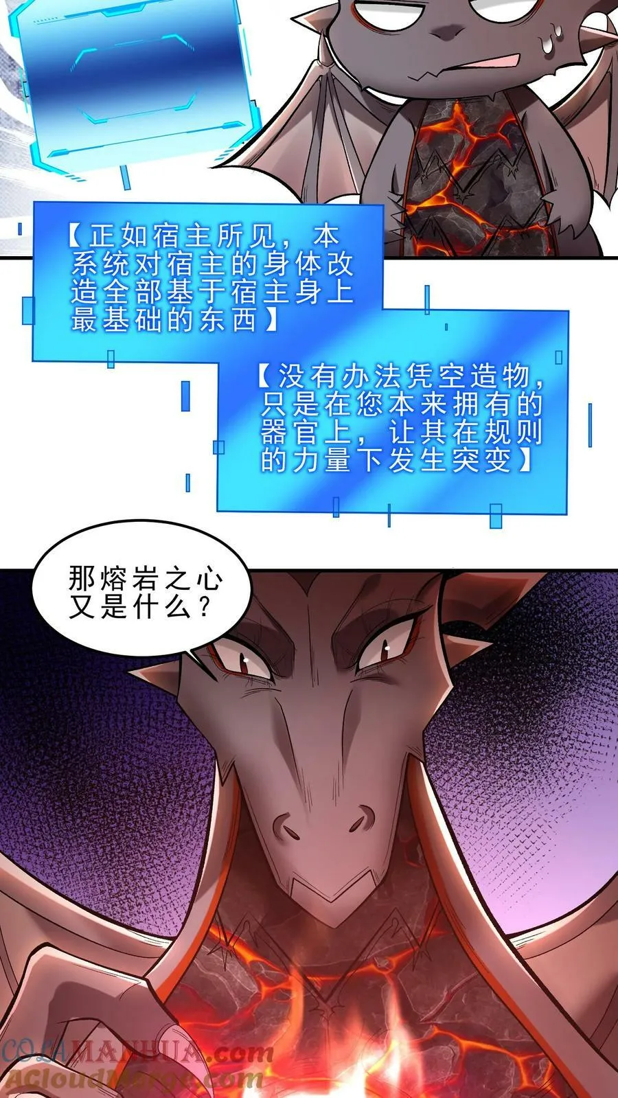 第56话 代替心脏 第13页