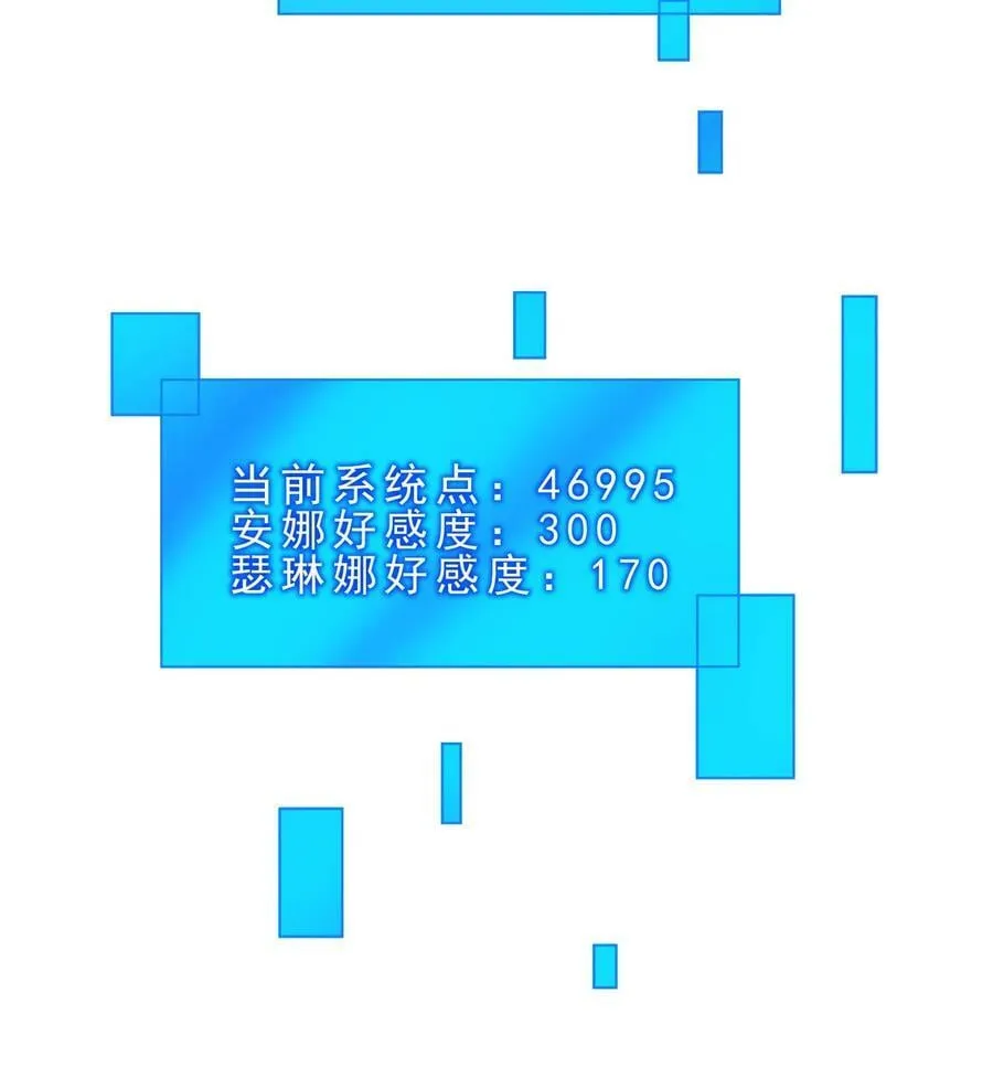 第56话 代替心脏 第18页