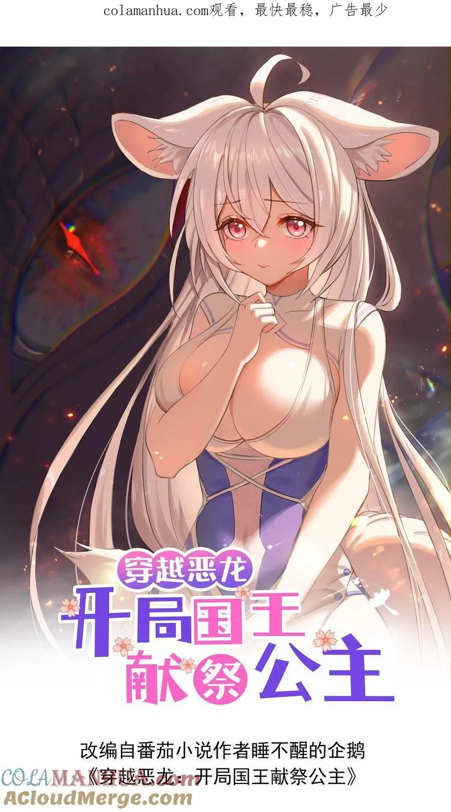 第55话 社恐辉夜姬 第1页