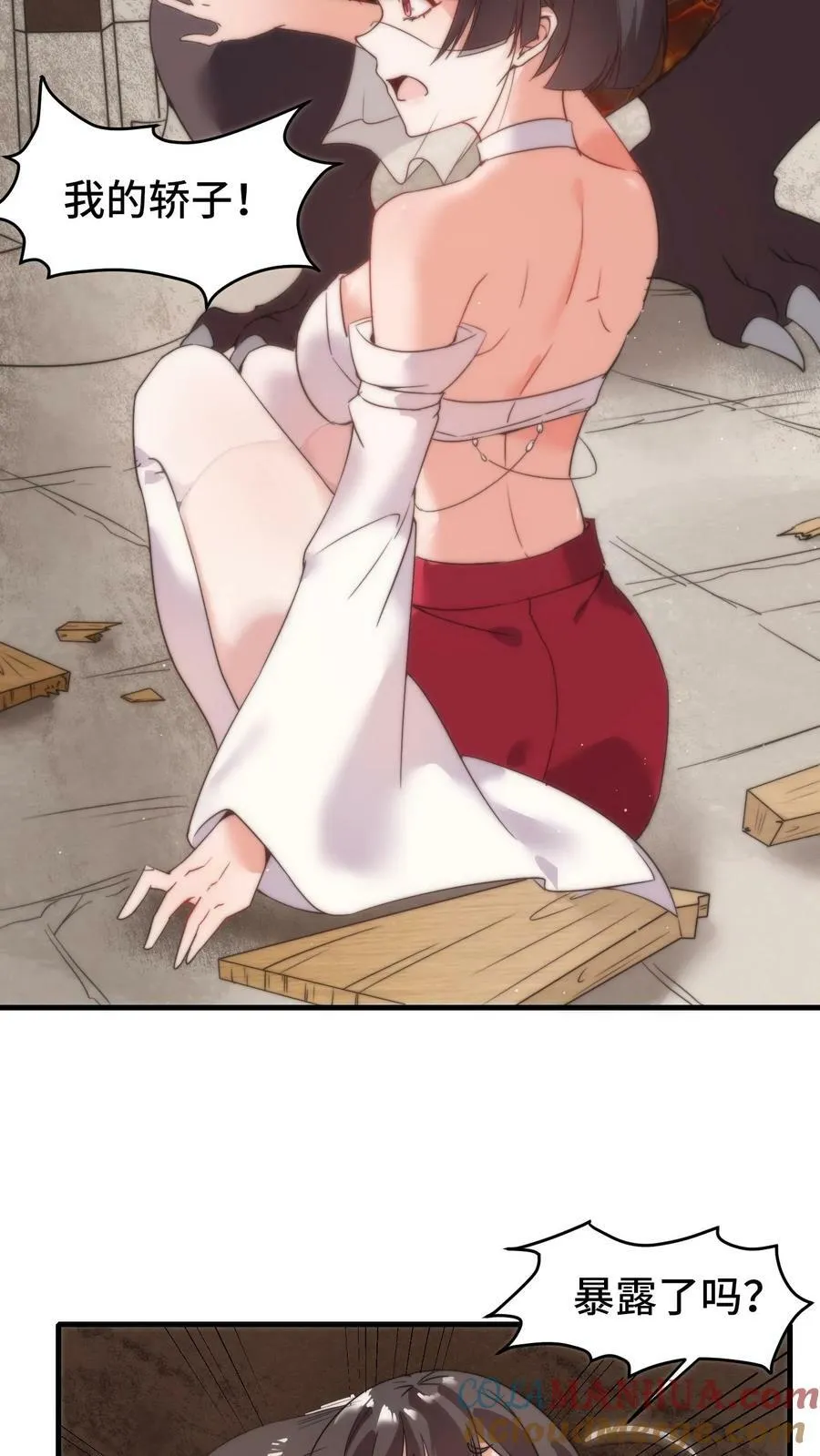 第55话 社恐辉夜姬 第3页