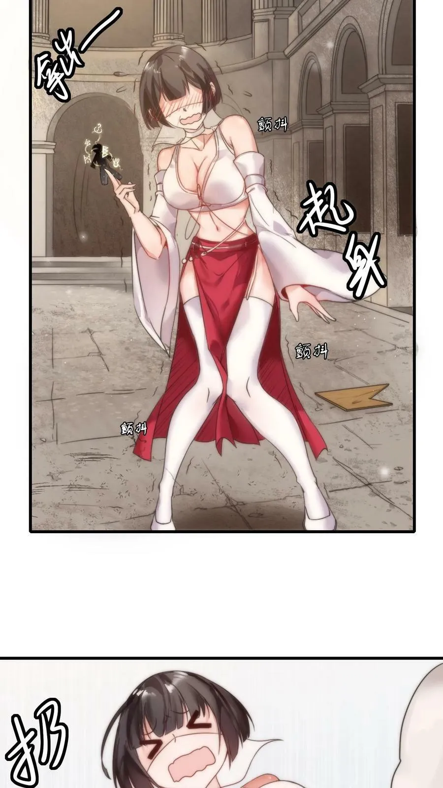 第55话 社恐辉夜姬 第8页