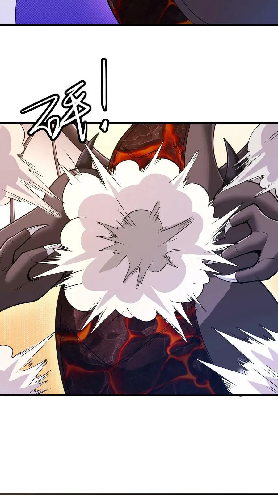 第55话 社恐辉夜姬 第14页