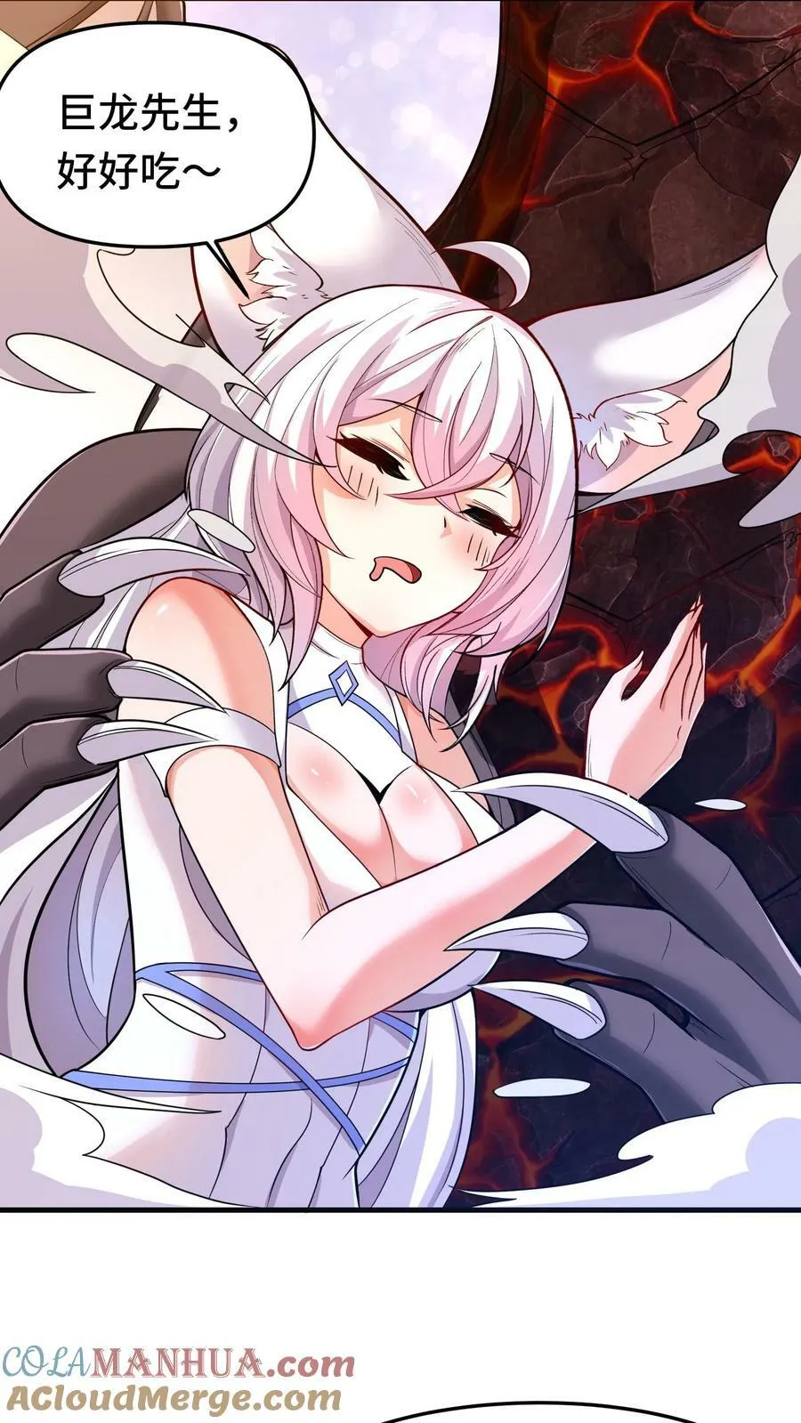第55话 社恐辉夜姬 第15页