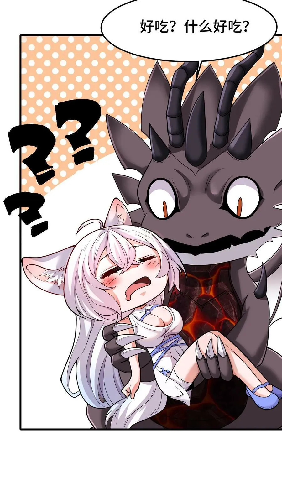 第55话 社恐辉夜姬 第16页