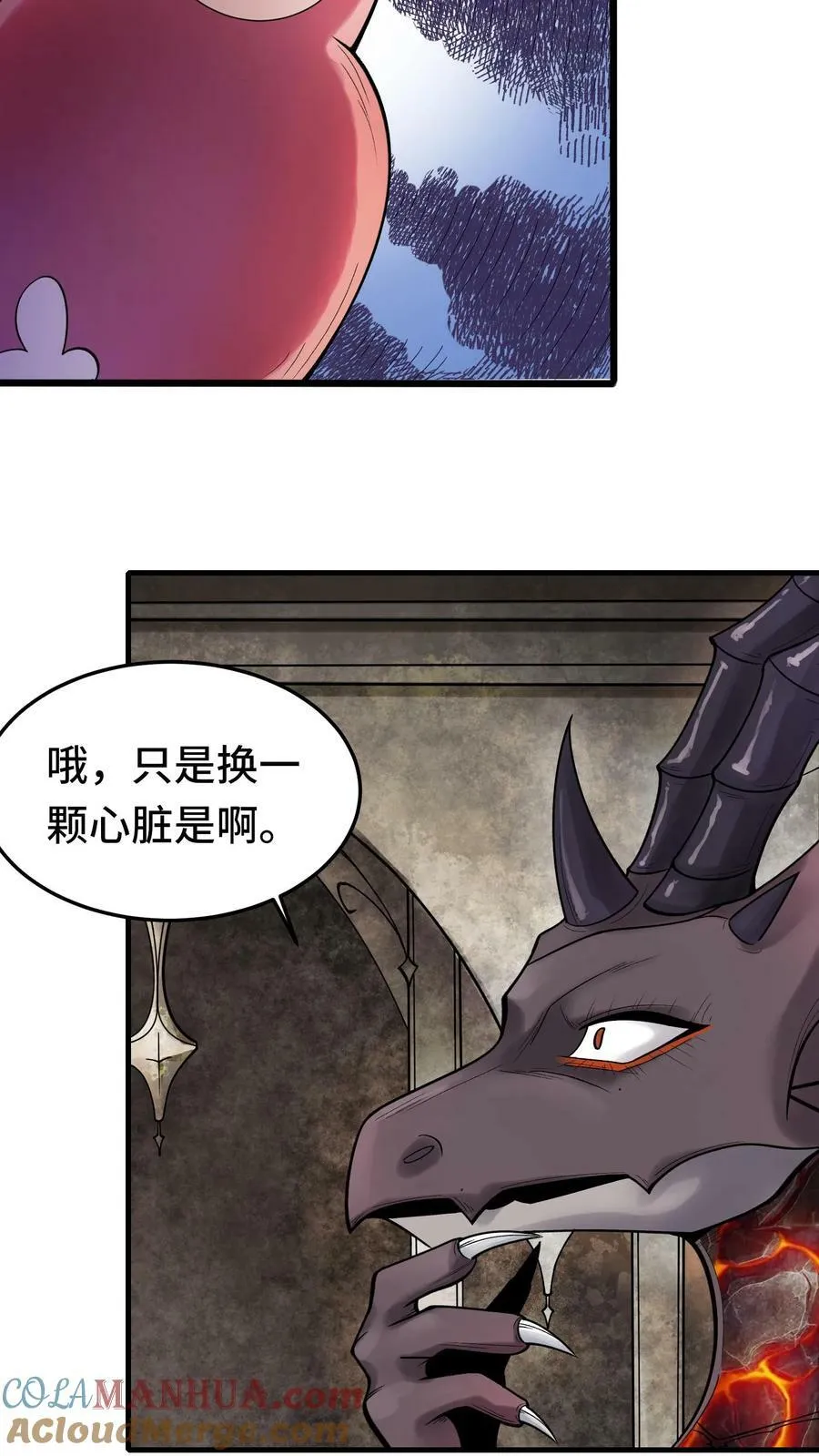 第55话 社恐辉夜姬 第23页