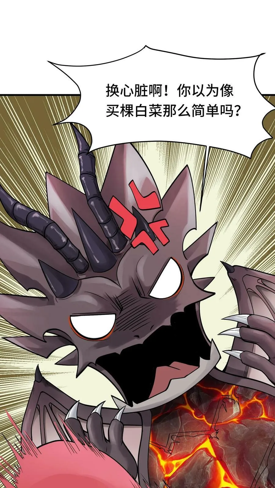第55话 社恐辉夜姬 第24页