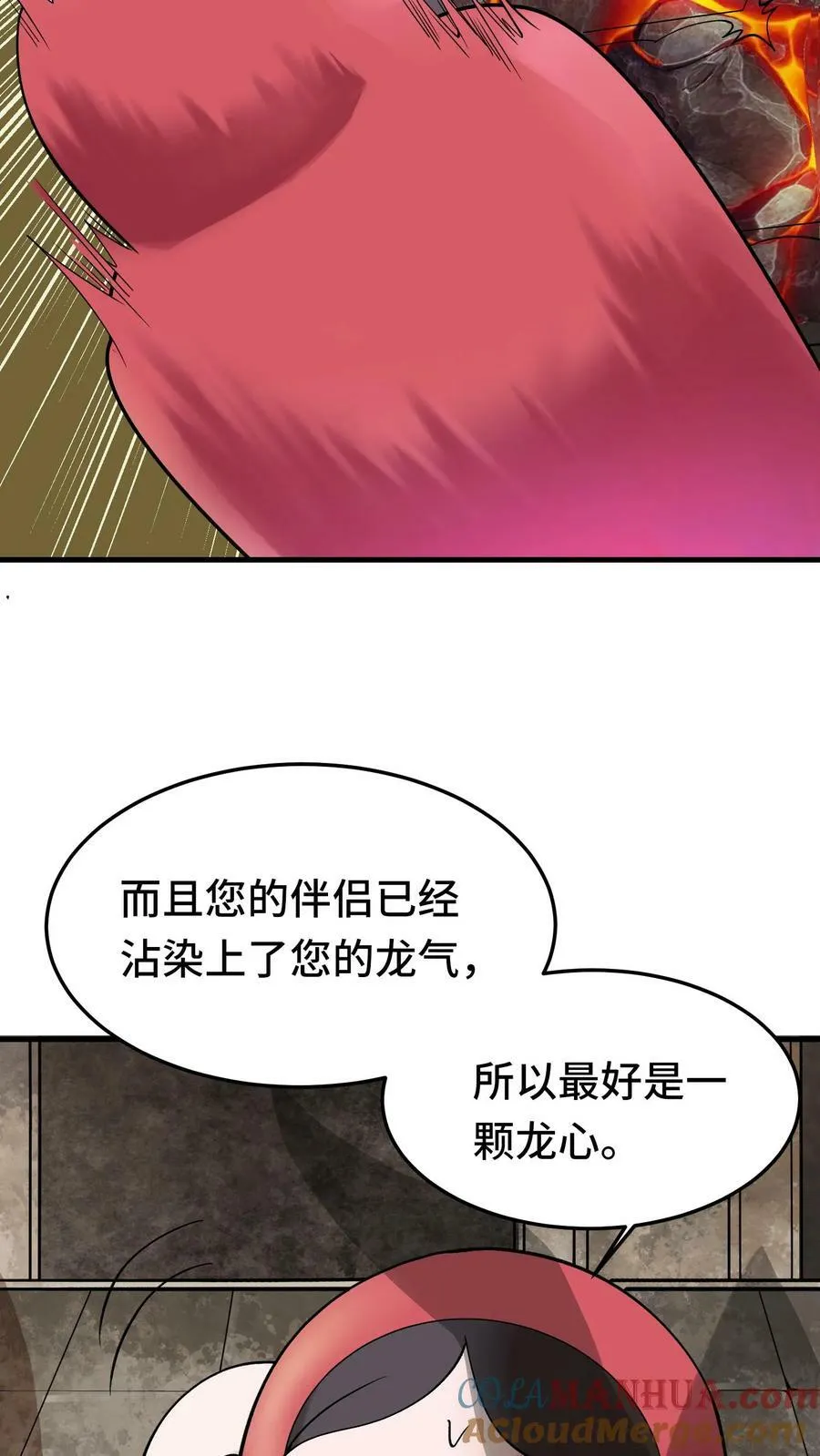 第55话 社恐辉夜姬 第25页