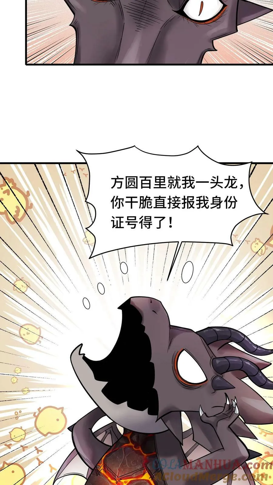 第55话 社恐辉夜姬 第27页