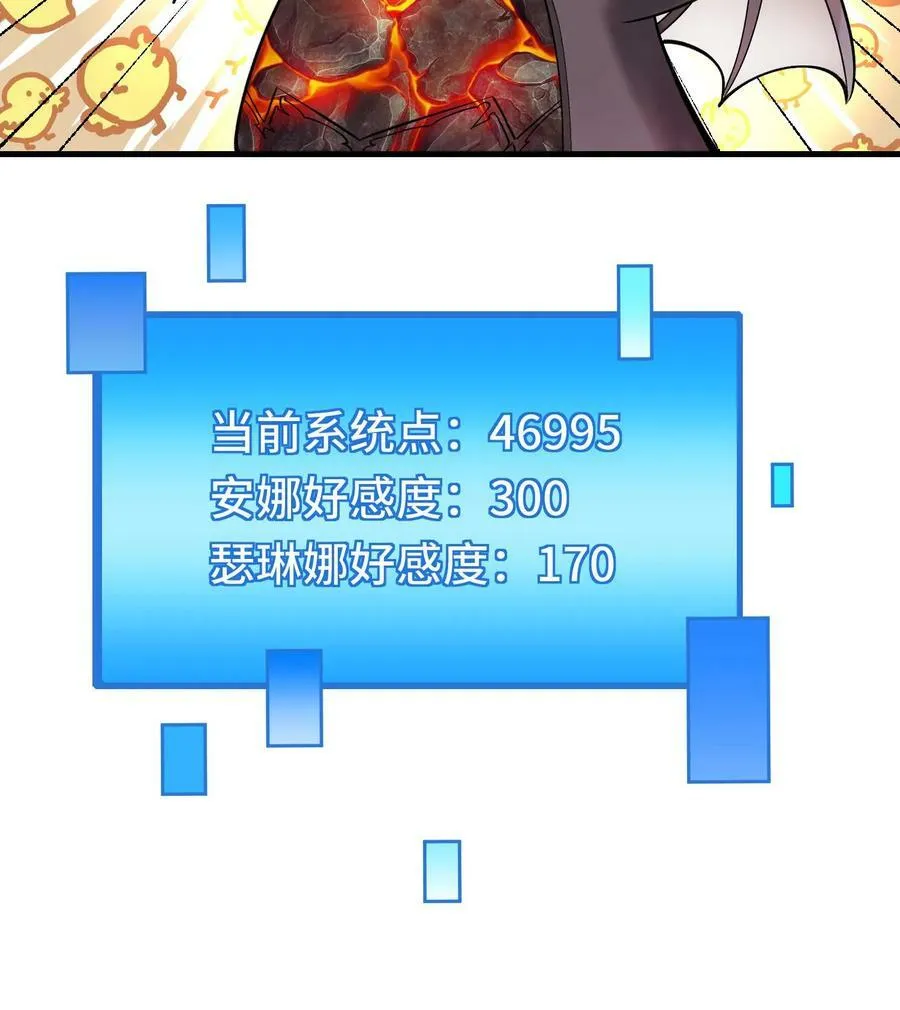 第55话 社恐辉夜姬 第28页