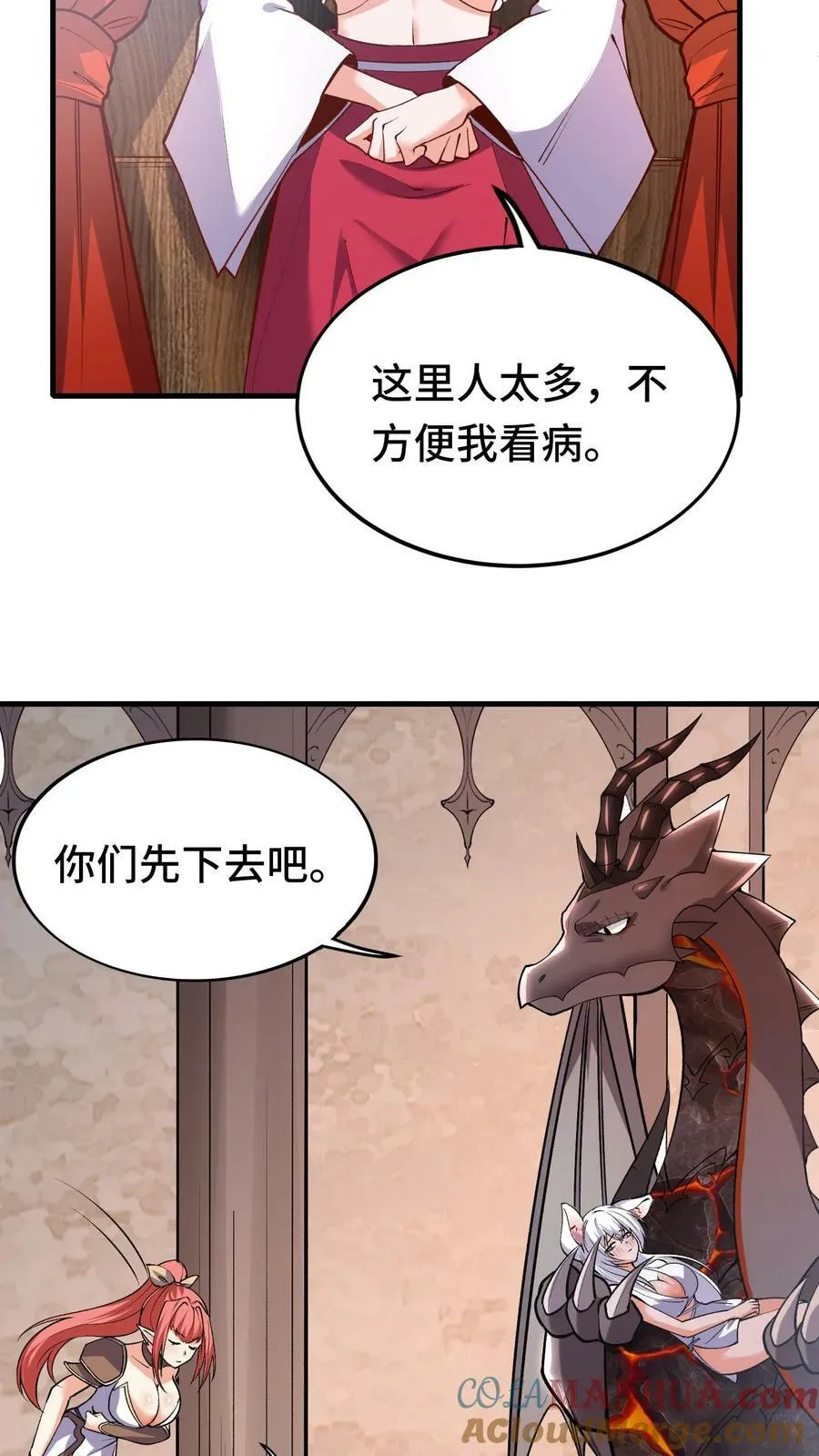 第54话 奇怪的女巫 第5页