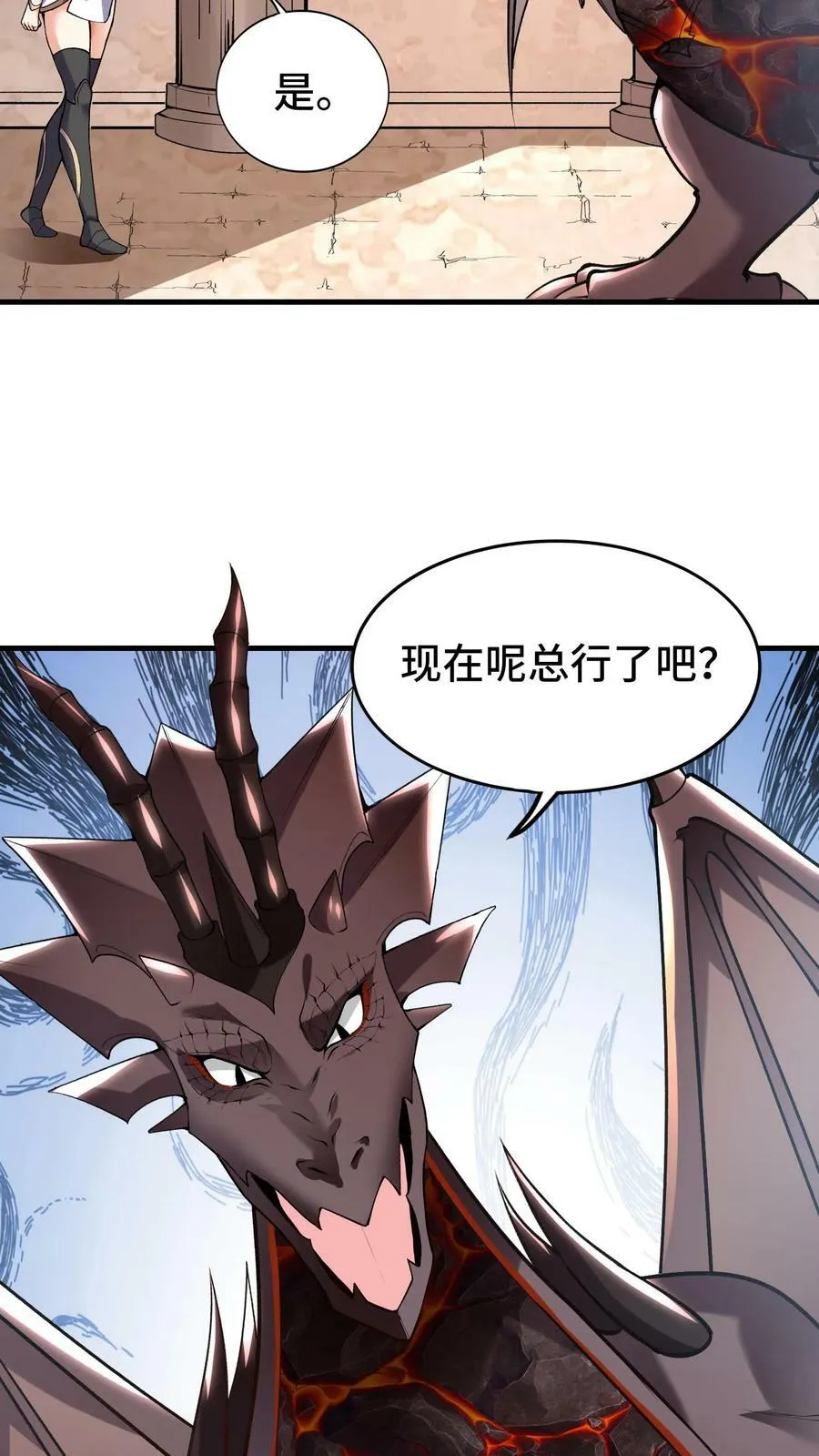 第54话 奇怪的女巫 第6页