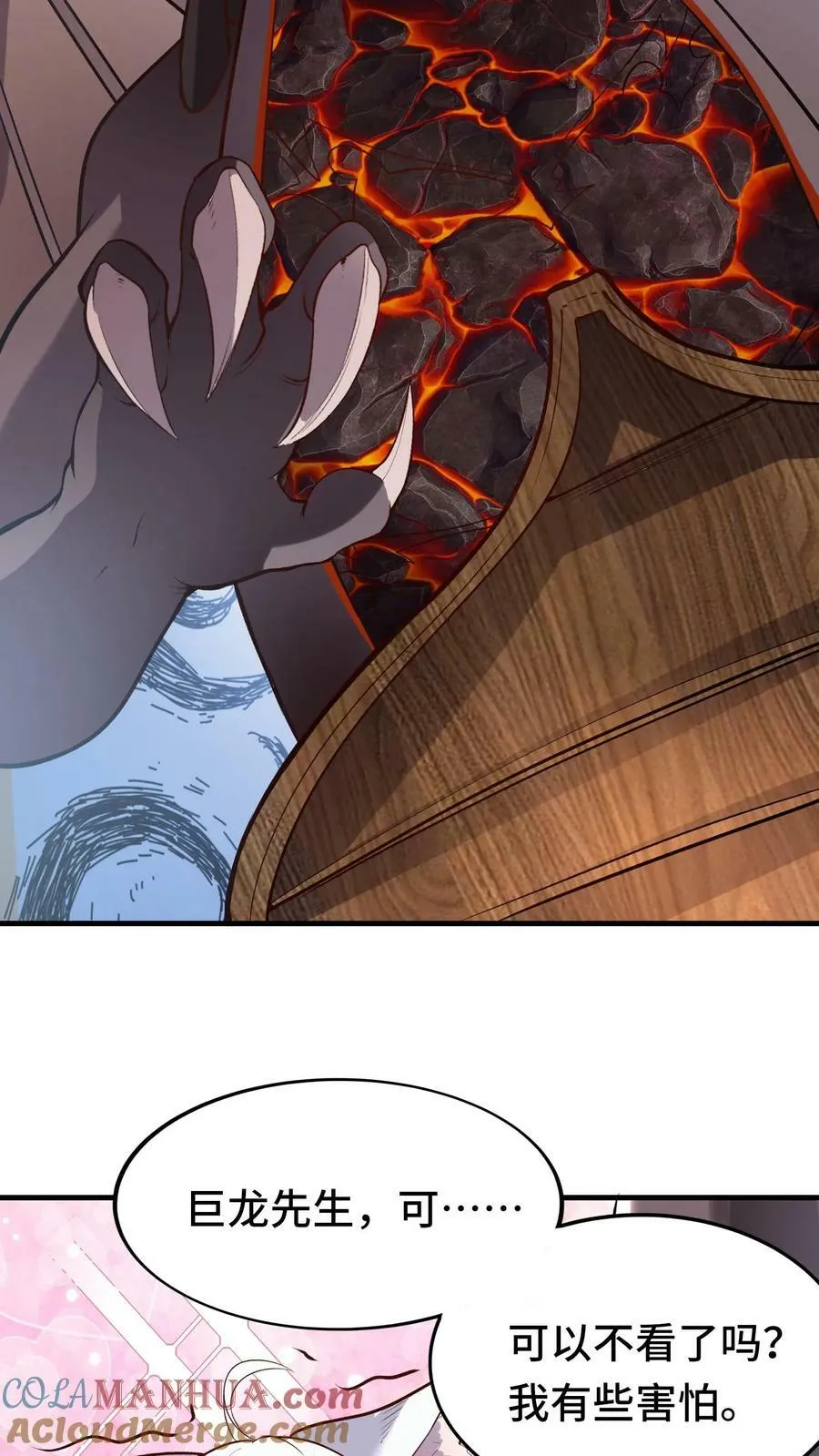 第54话 奇怪的女巫 第7页
