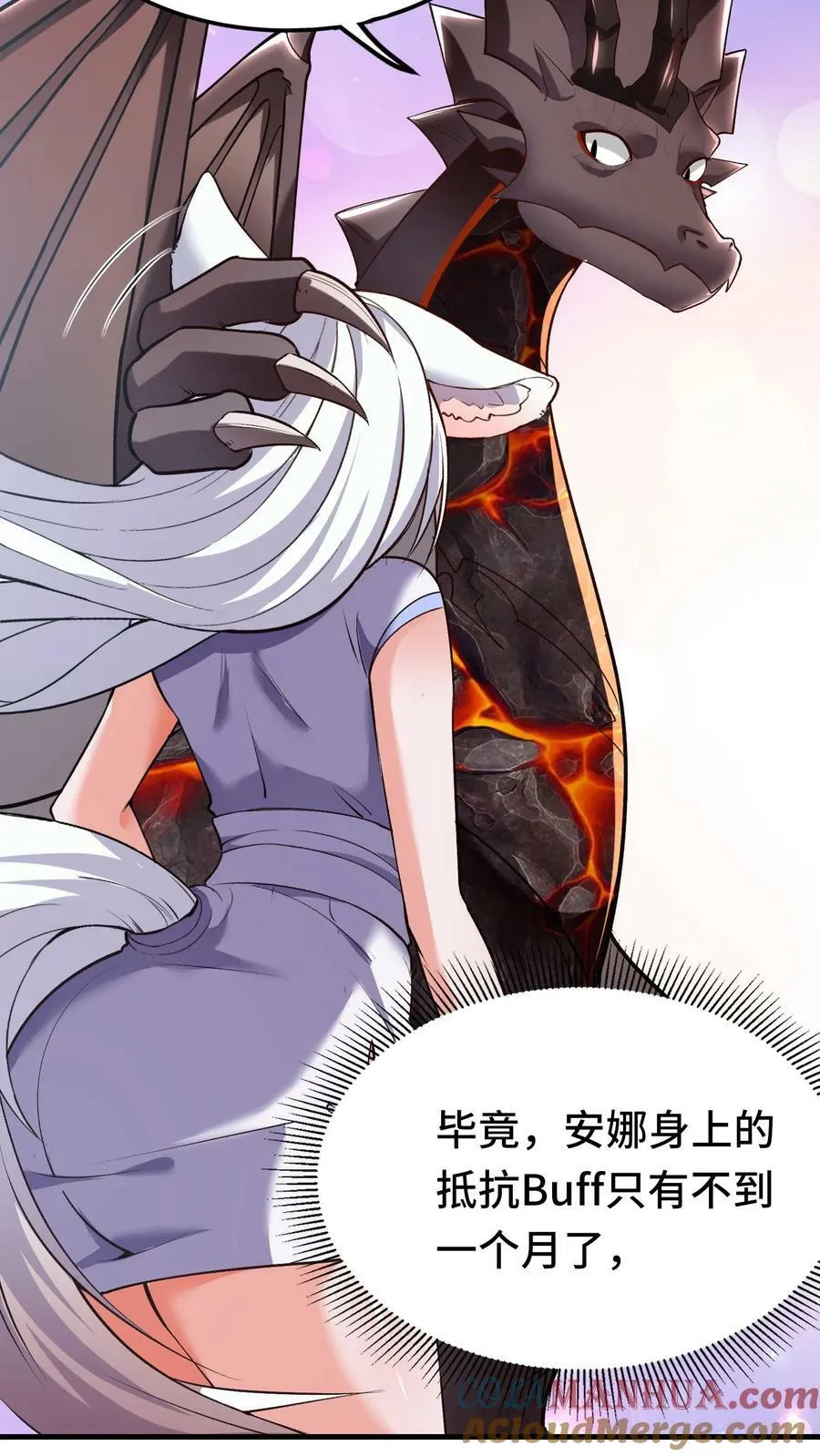 第54话 奇怪的女巫 第9页