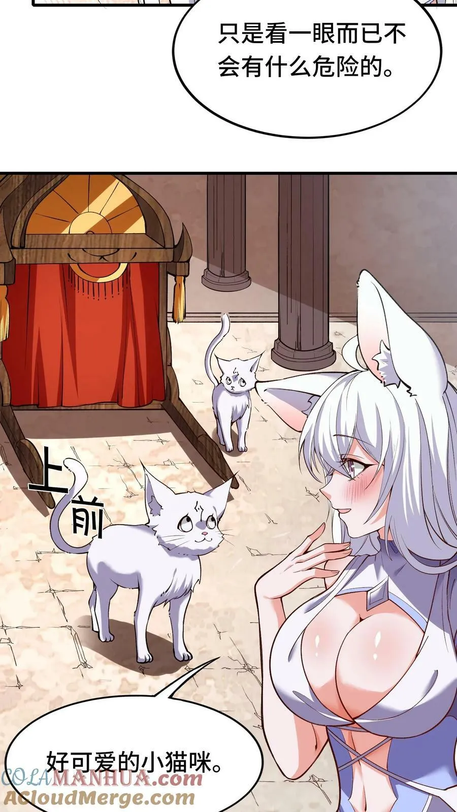 第54话 奇怪的女巫 第11页