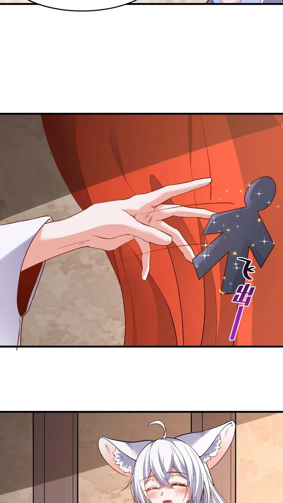 第54话 奇怪的女巫 第12页