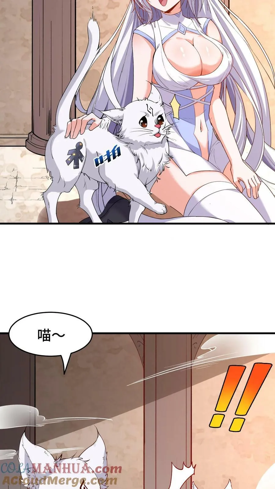 第54话 奇怪的女巫 第13页