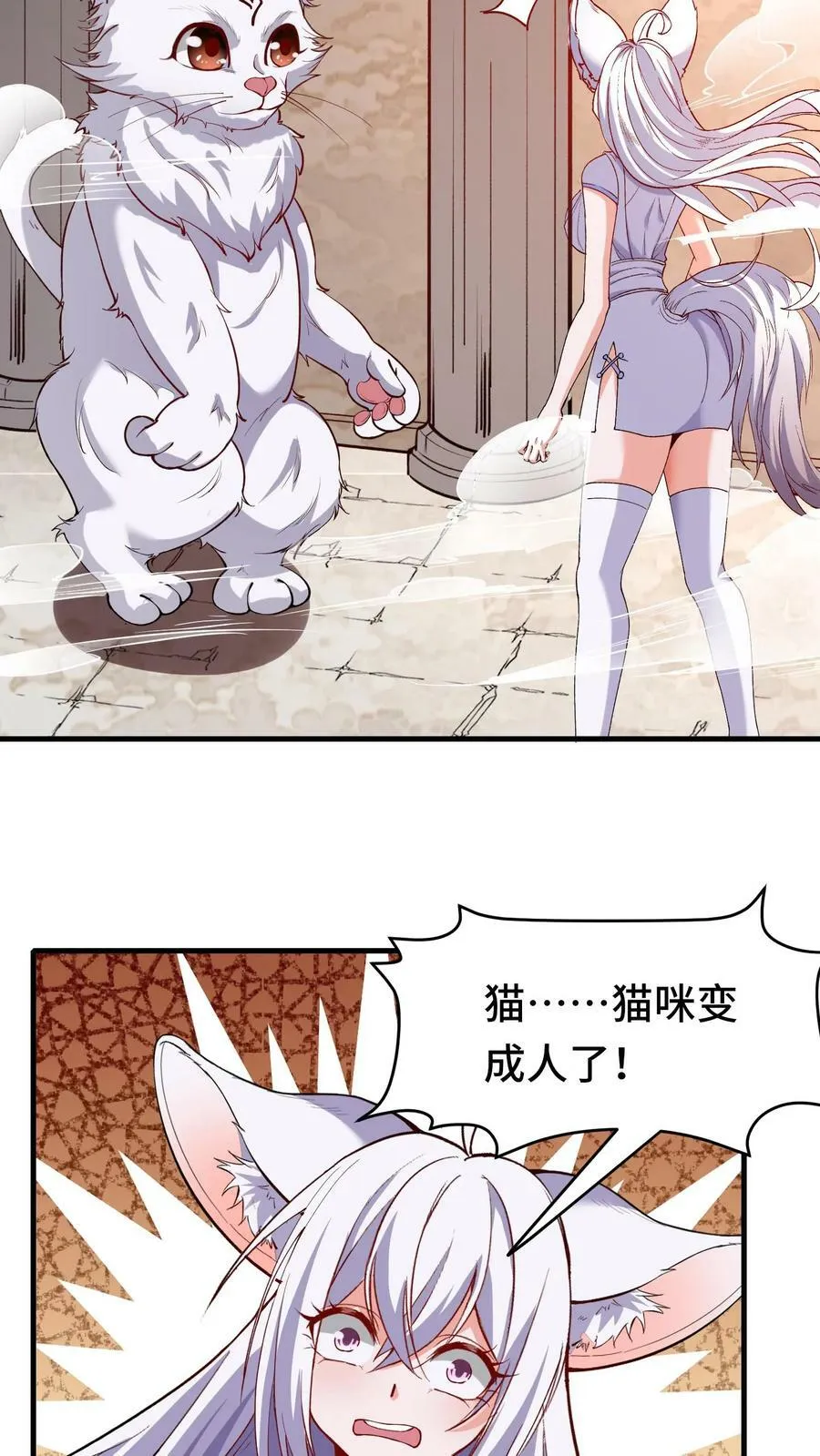第54话 奇怪的女巫 第14页
