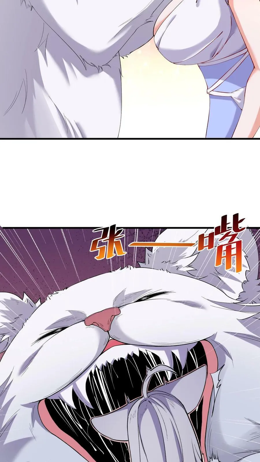 第54话 奇怪的女巫 第16页