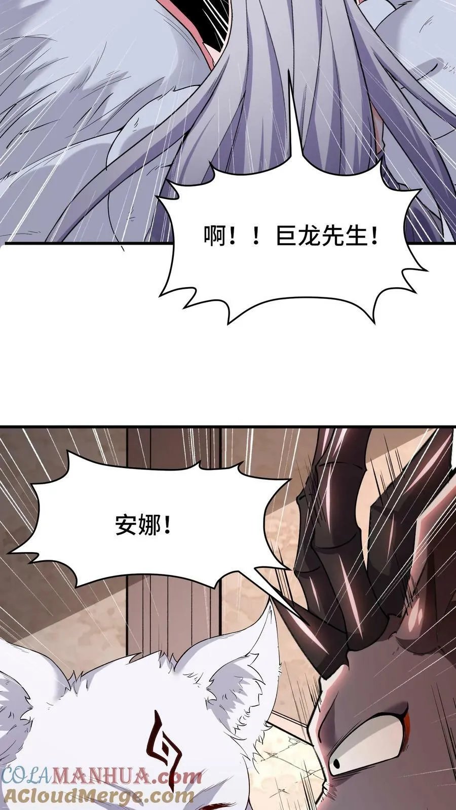 第54话 奇怪的女巫 第17页