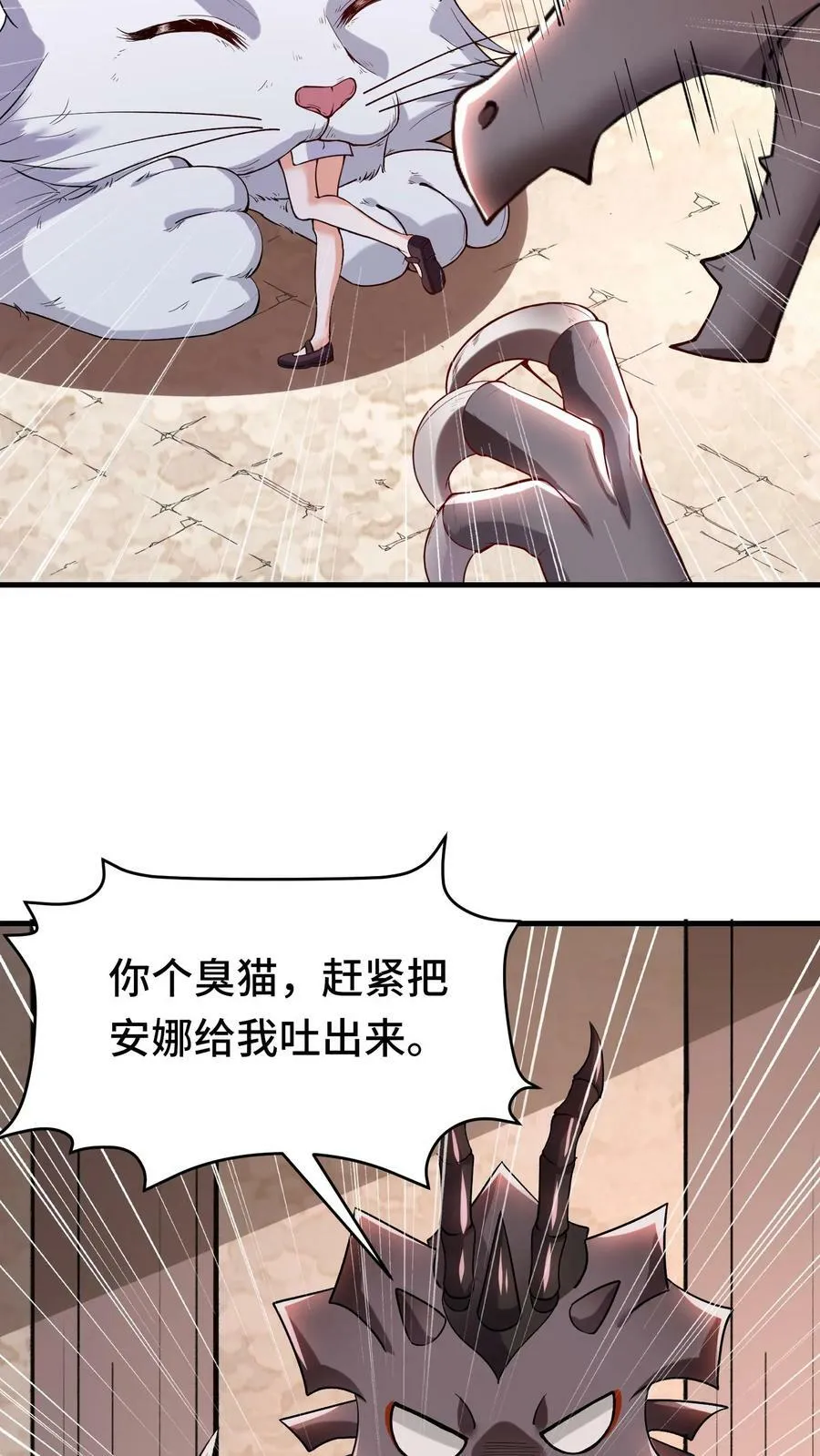 第54话 奇怪的女巫 第18页