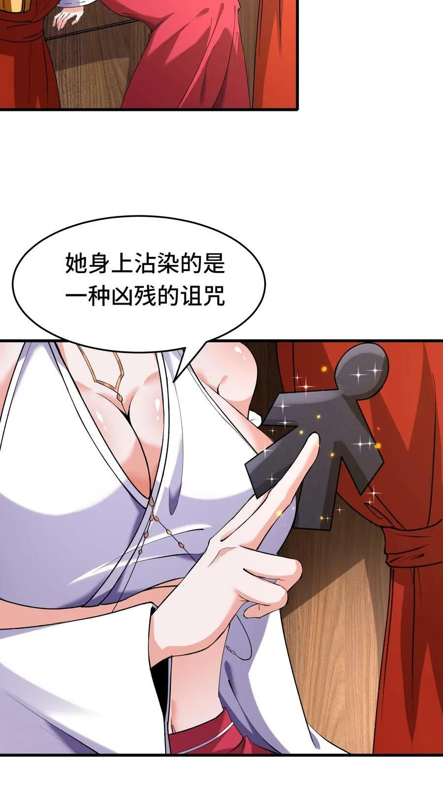 第54话 奇怪的女巫 第24页