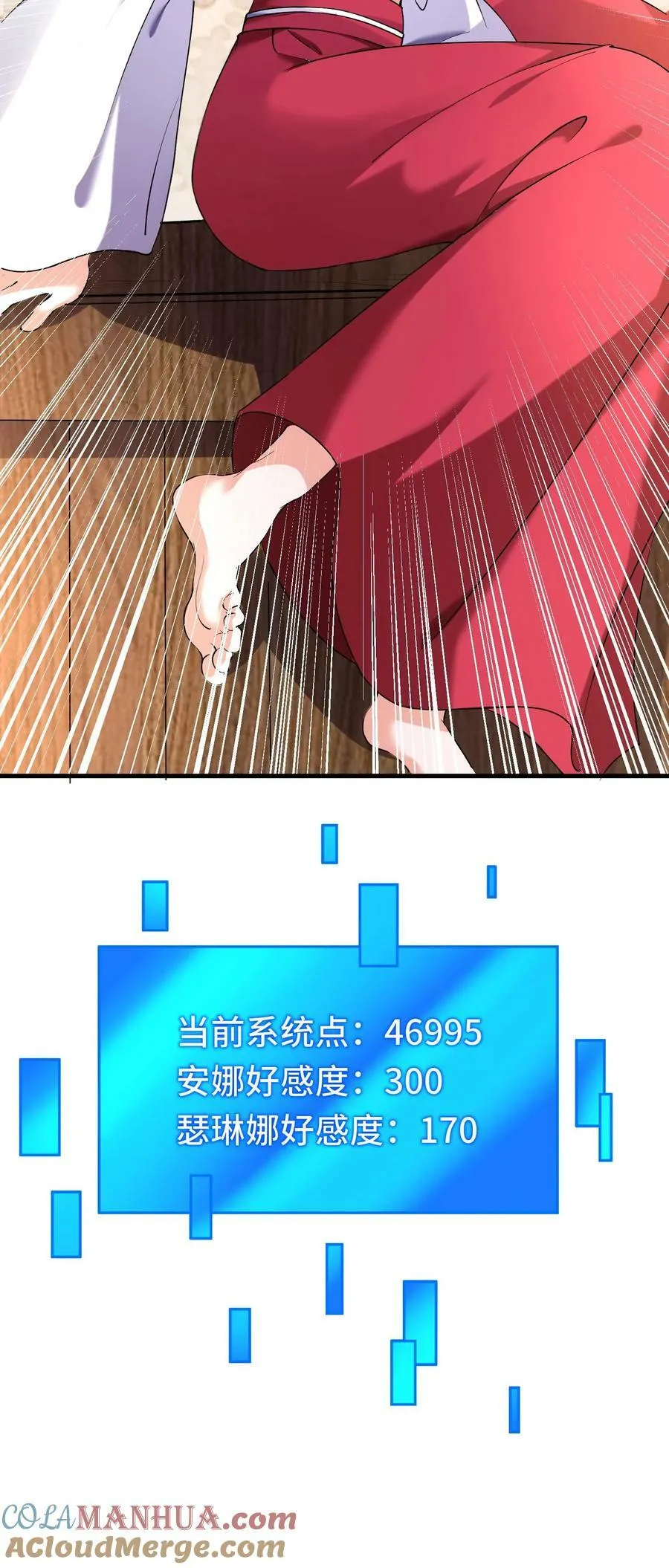 第54话 奇怪的女巫 第29页