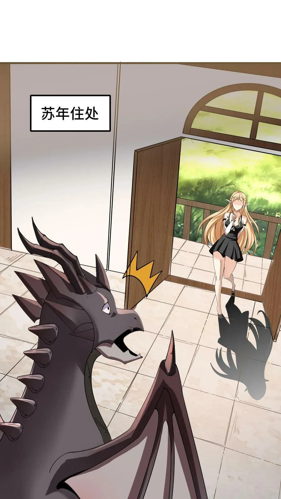 第53话 辉夜女巫 第2页