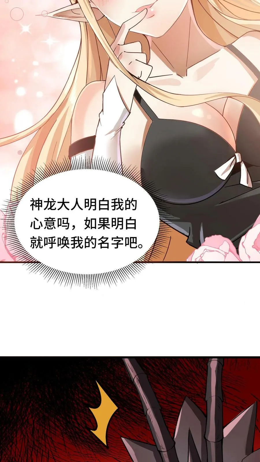 第53话 辉夜女巫 第4页