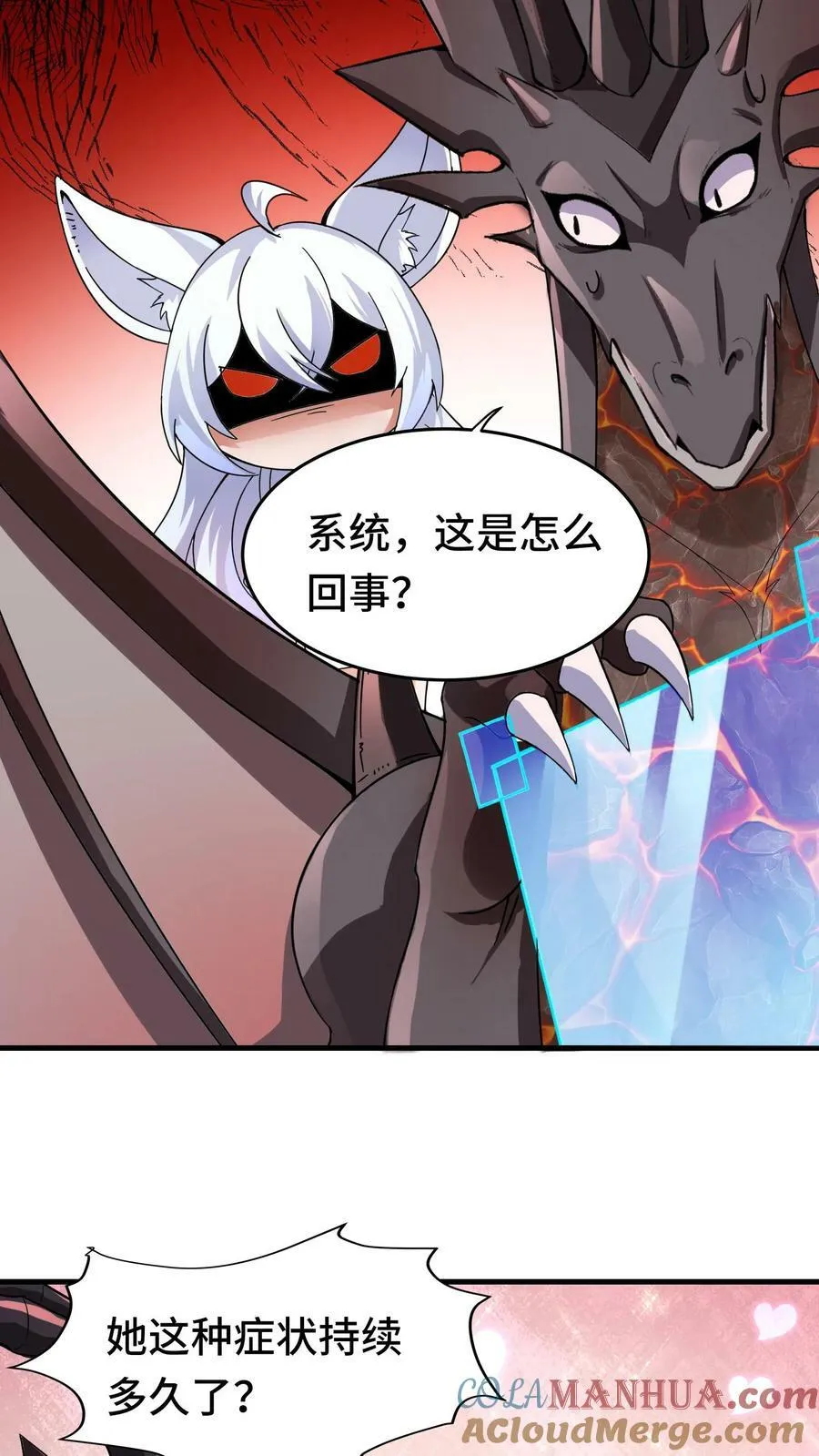 第53话 辉夜女巫 第5页