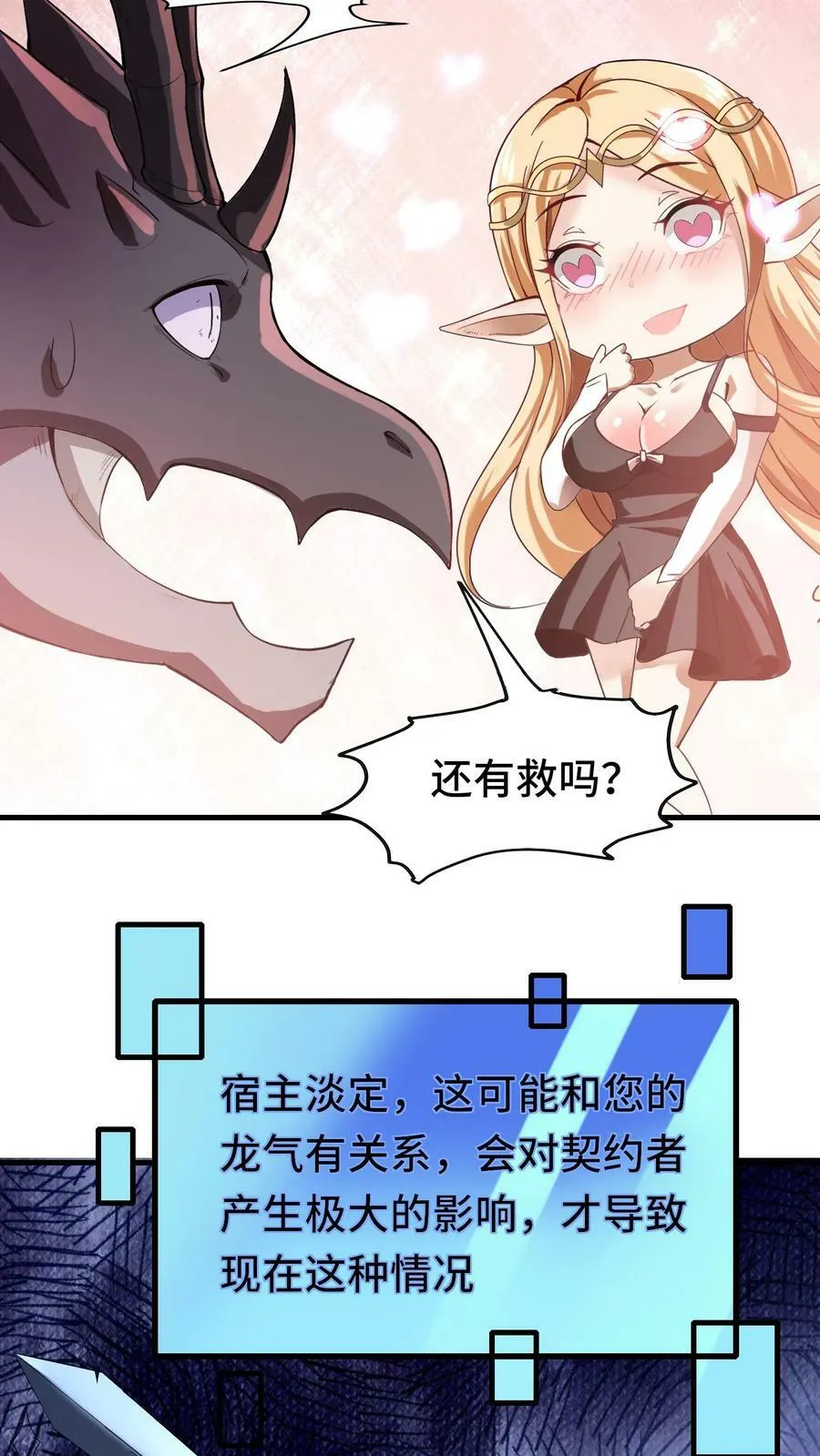 第53话 辉夜女巫 第6页