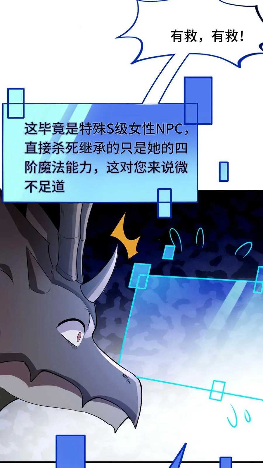 第53话 辉夜女巫 第8页