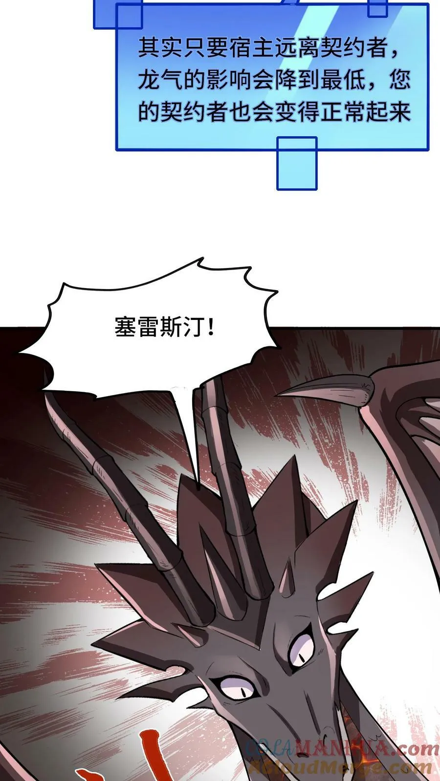 第53话 辉夜女巫 第9页