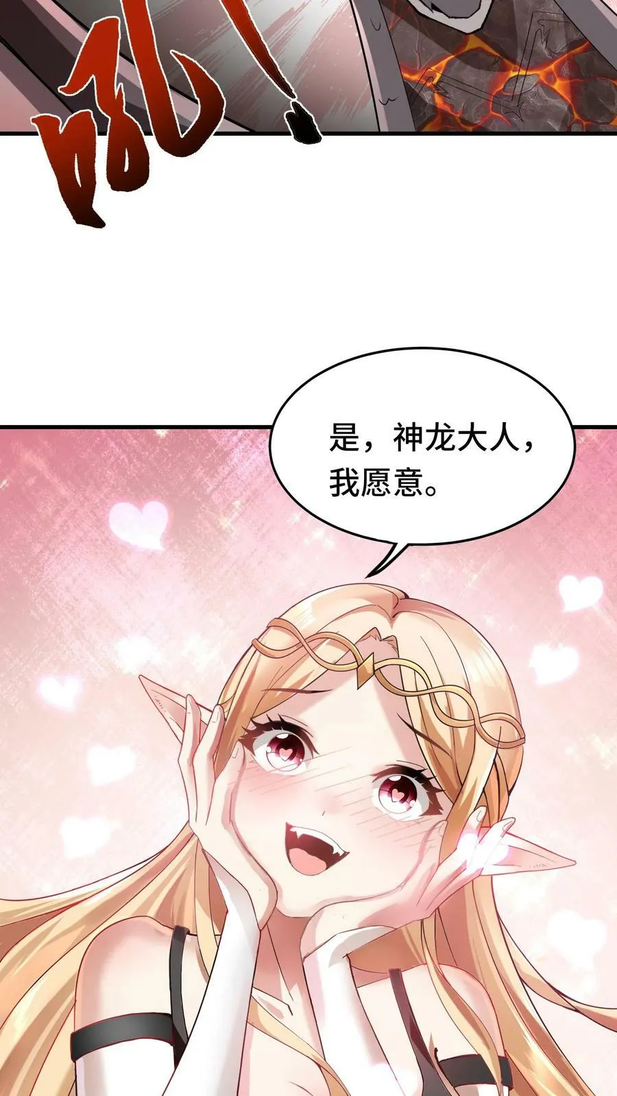 第53话 辉夜女巫 第10页