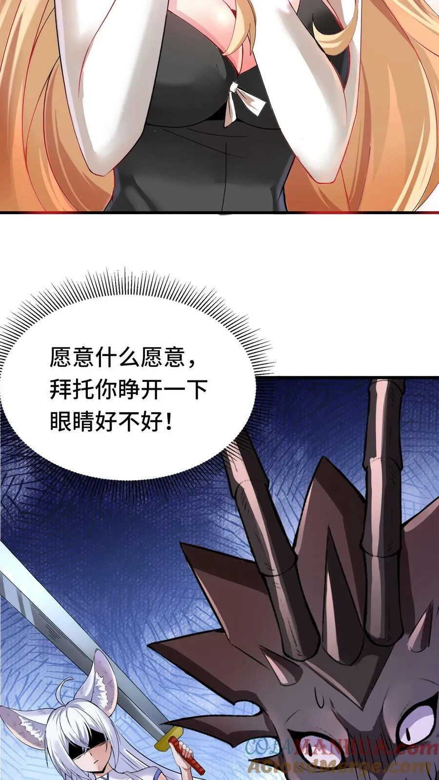 第53话 辉夜女巫 第11页