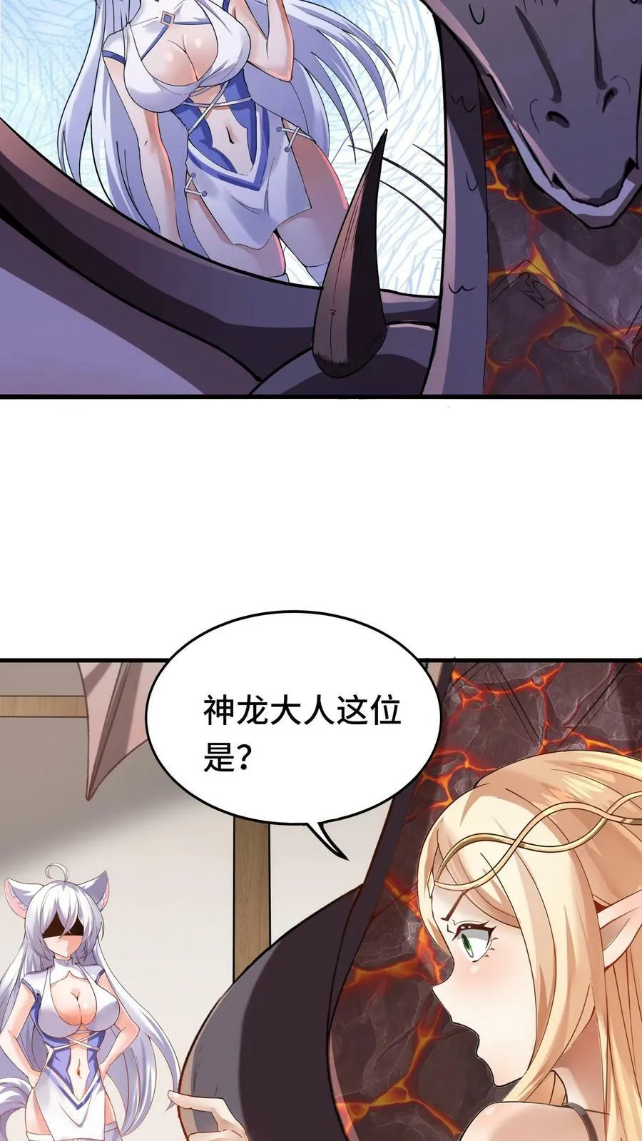 第53话 辉夜女巫 第12页