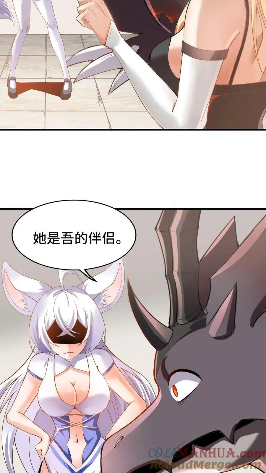 第53话 辉夜女巫 第13页