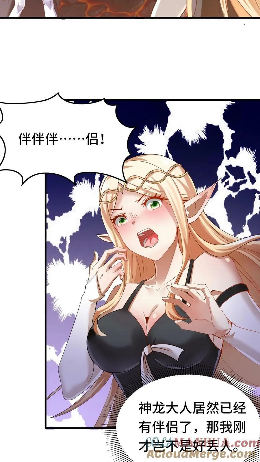 第53话 辉夜女巫 第15页