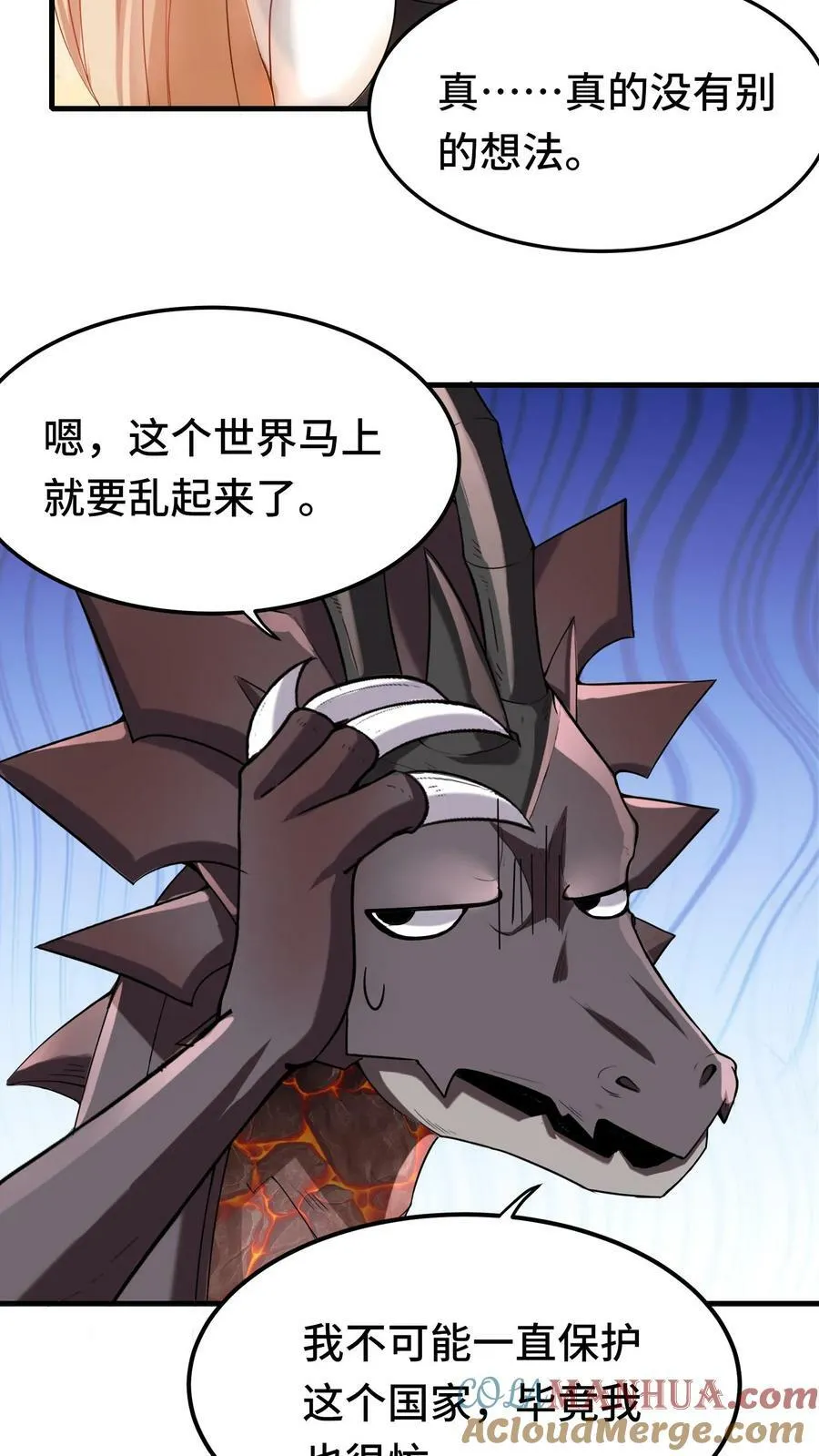 第53话 辉夜女巫 第17页