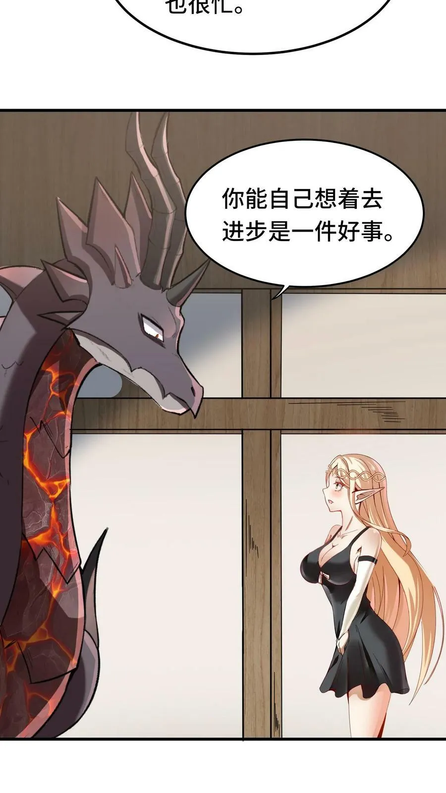 第53话 辉夜女巫 第18页