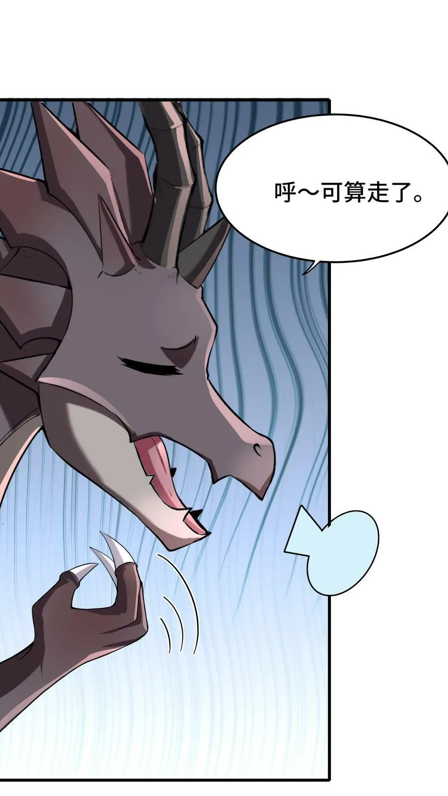 第53话 辉夜女巫 第20页