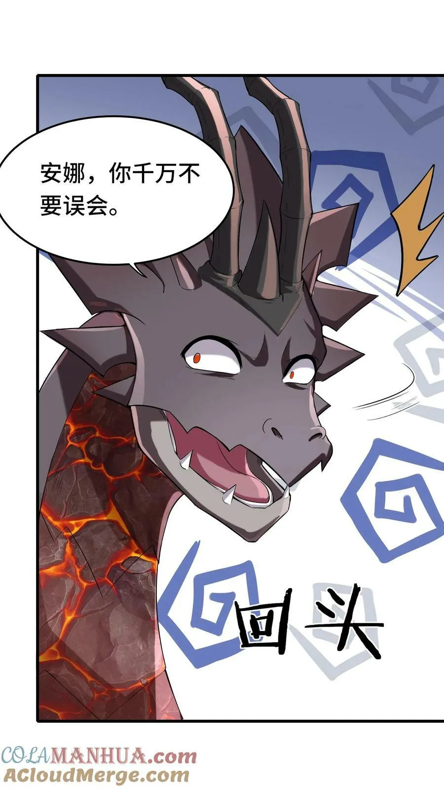 第53话 辉夜女巫 第21页