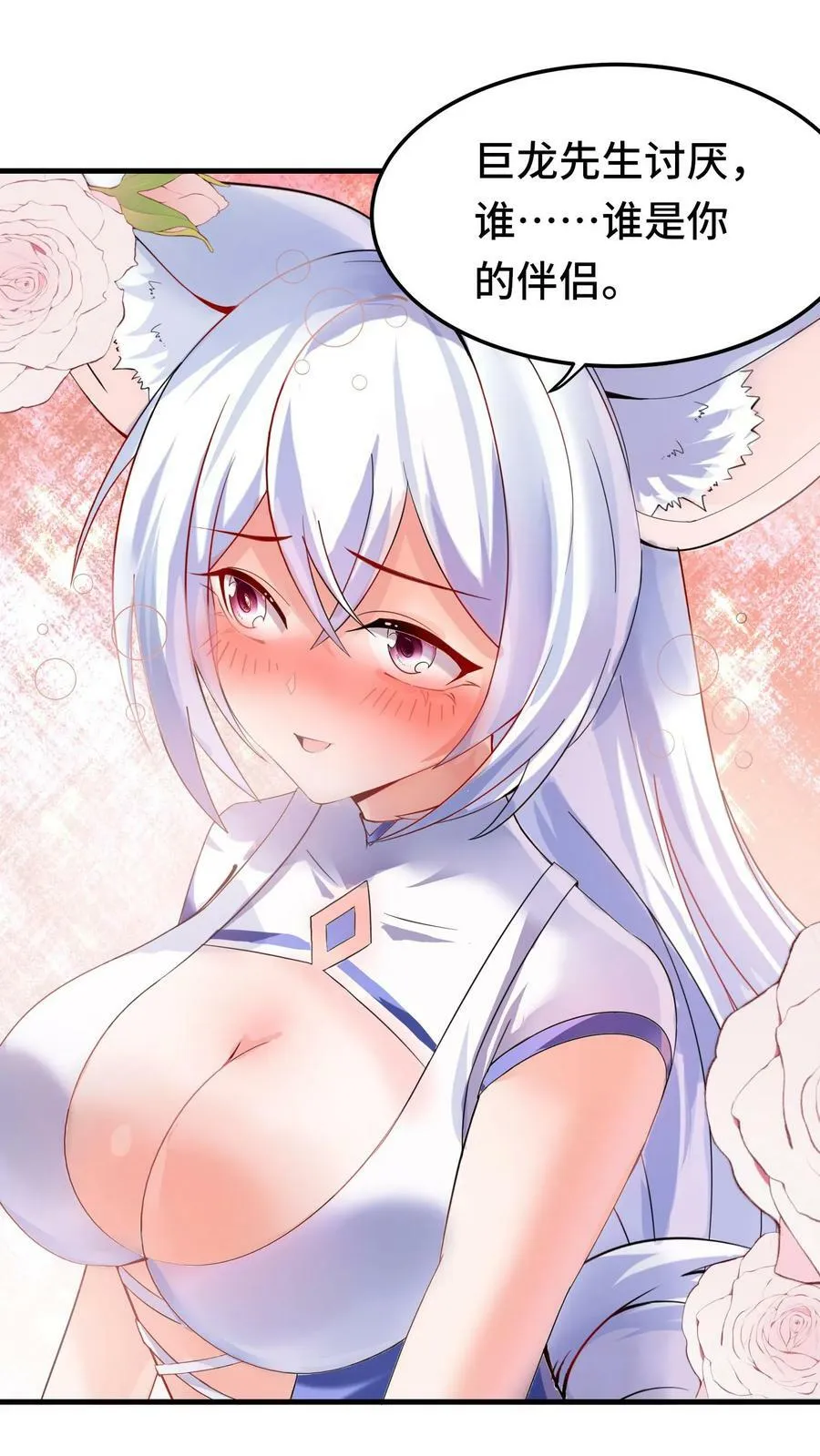 第53话 辉夜女巫 第22页