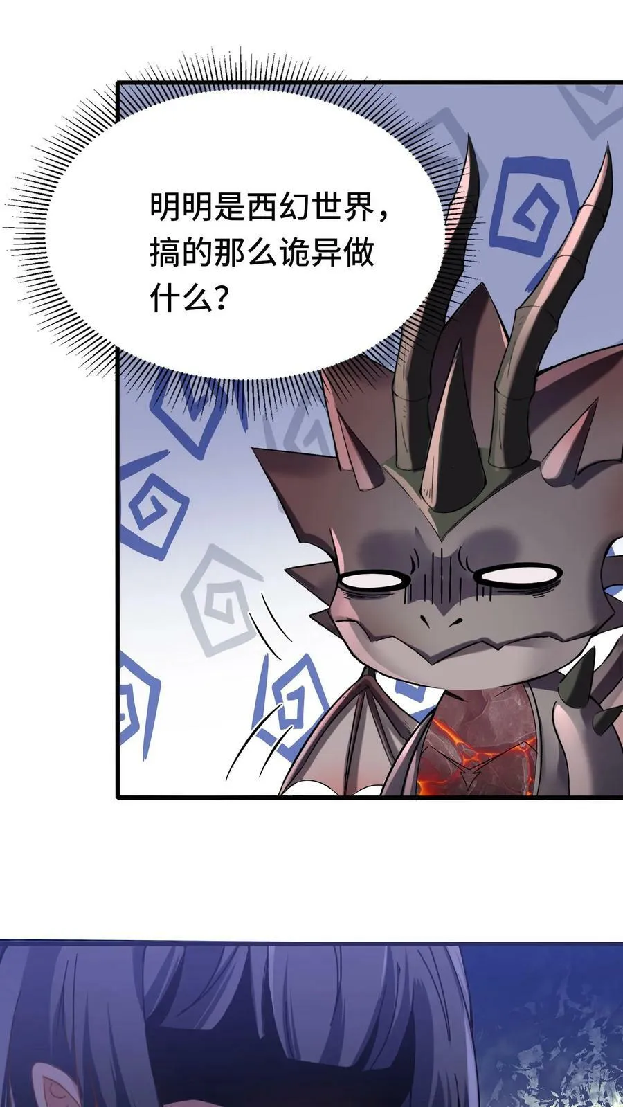 第53话 辉夜女巫 第28页