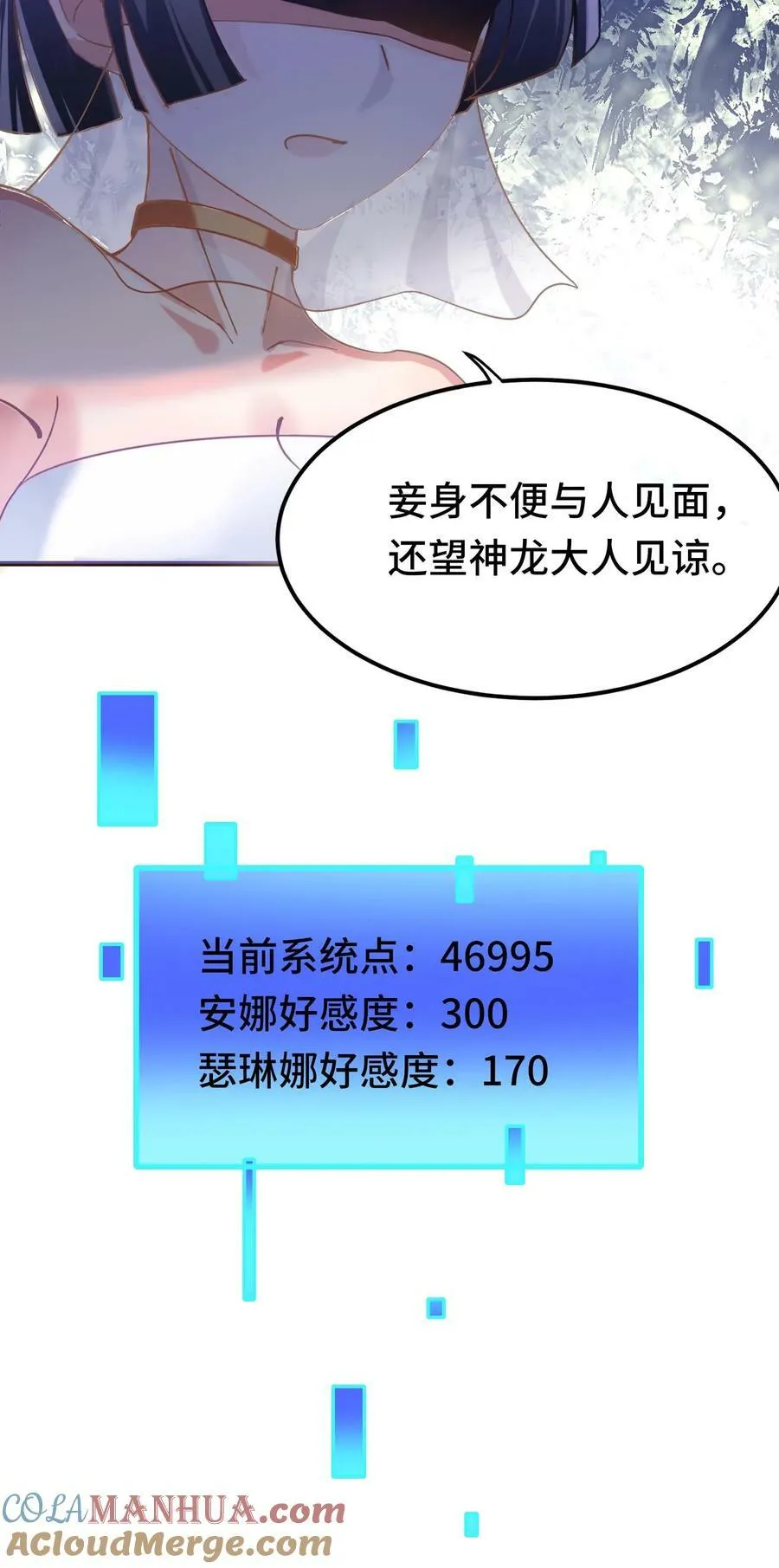 第53话 辉夜女巫 第29页
