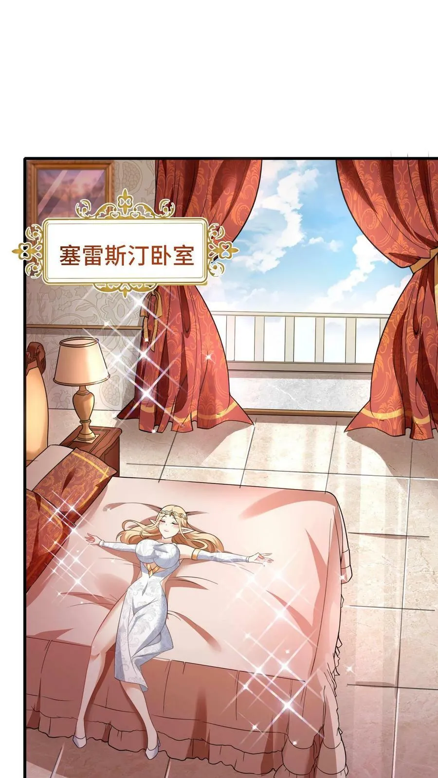 第52话 诱惑神明 第14页